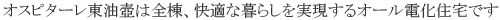 �I�X�s�^�[��������͑S���A���K�ȕ�炵����������I�[���d���ł�
